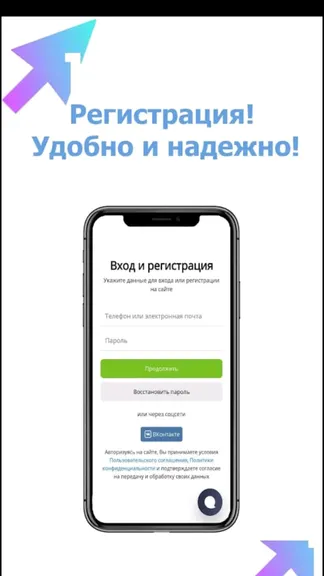 Скриншот 2/4
