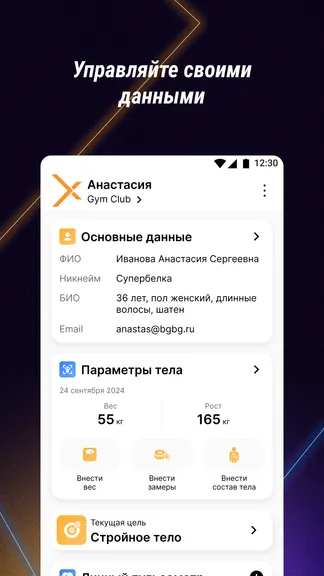 Скриншот 5/5