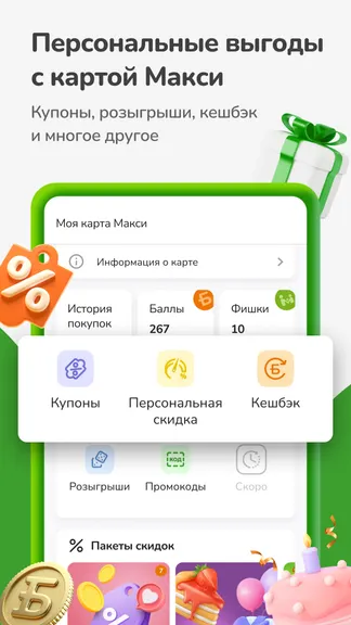 Скриншот 2/8