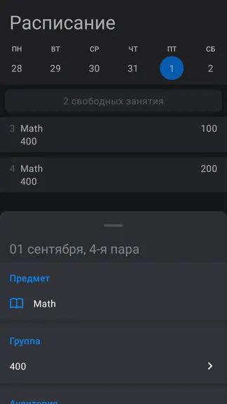 Скриншот 3/6