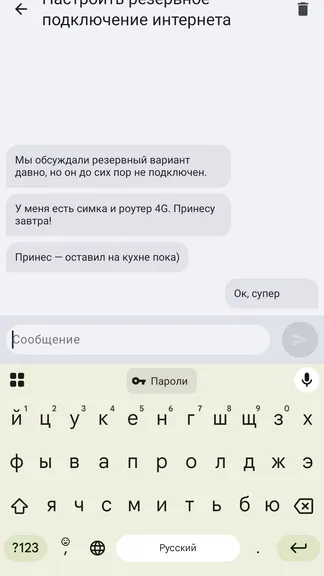 Скриншот 4/8