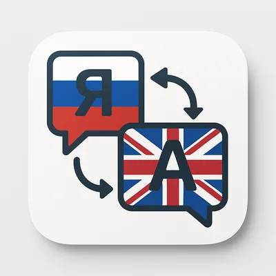 Русско Английский Переводчик