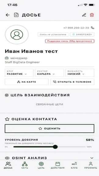 Скриншот 7/7