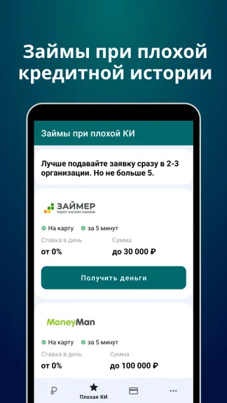 Скриншот 2/4