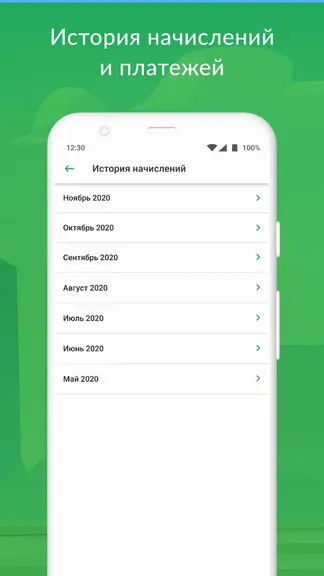 Скриншот 7/8