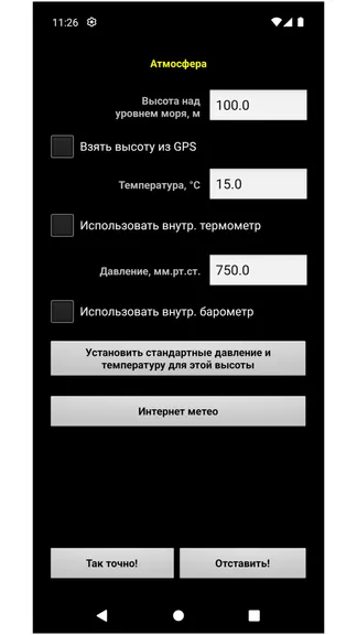 Скриншот 2/8