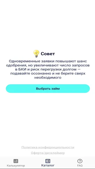 Скриншот 6/6
