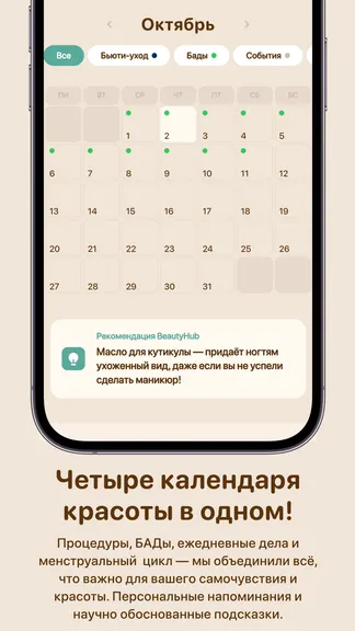 Скриншот 1/5