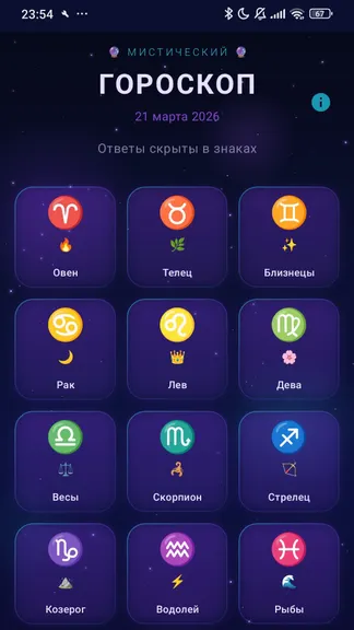Скриншот 3/4