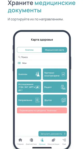 Скриншот 6/8