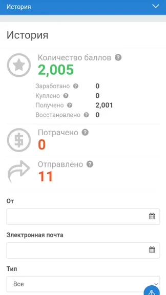 Скриншот 9/10