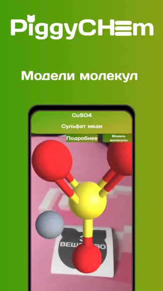 Скриншот 3/4