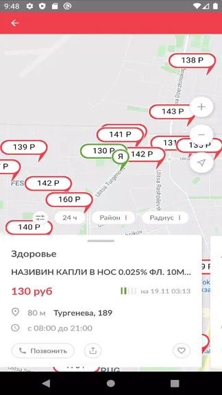 Скриншот 6/7