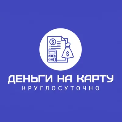 Срочные Займы на карту МФО и Кредиты 