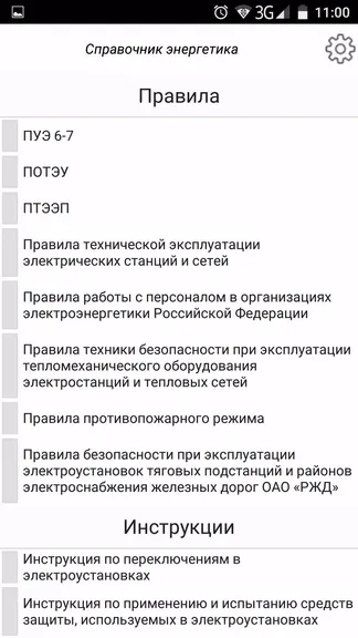 Скриншот 7/8
