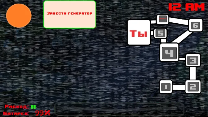 Скриншот 3/5