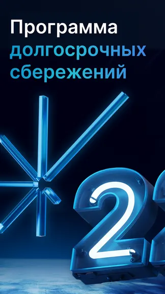 Скриншот 2/5