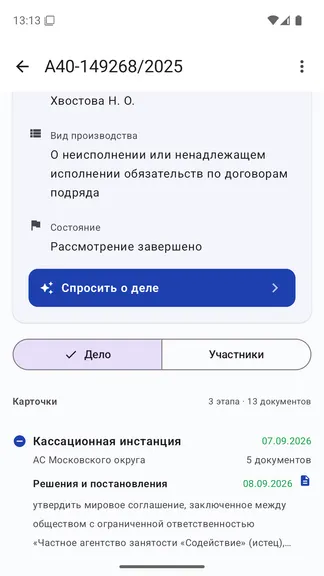 Скриншот 3/9