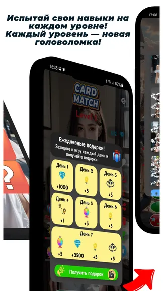 Скриншот 3/8