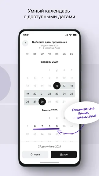 Скриншот 6/6