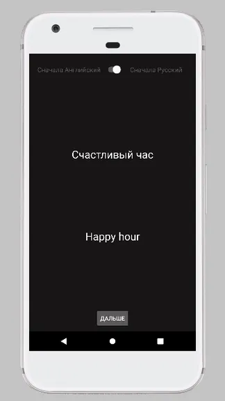 Скриншот 4/4