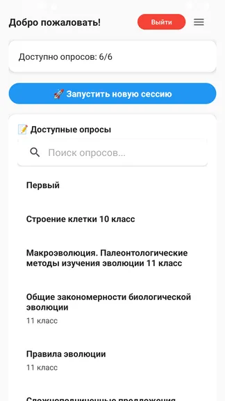 Скриншот 4/5