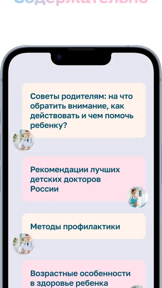 Скриншот 2/4