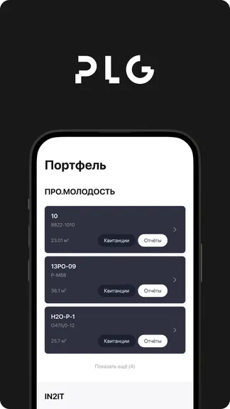 Скриншот 1/6
