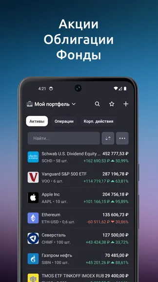Скриншот 2/5