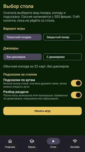 Скриншот 9/10