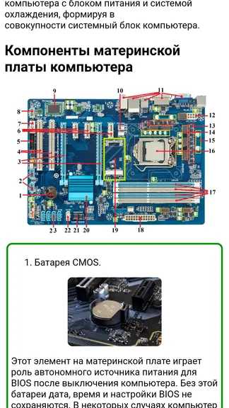 Скриншот 2/10