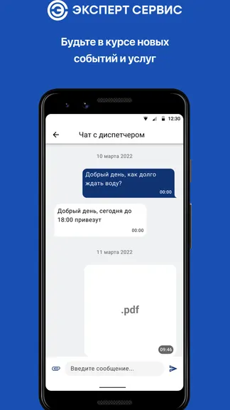 Скриншот 5/5