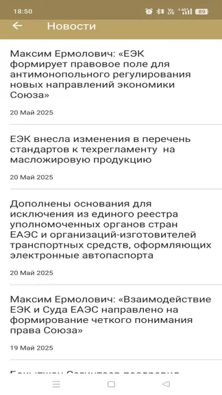 Скриншот 4/5