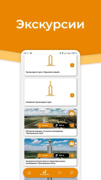 Скриншот 2/5