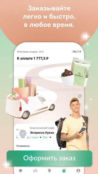 Скриншот 4/5