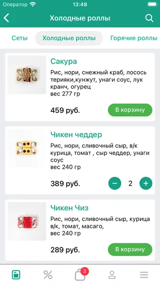 Скриншот 3/3