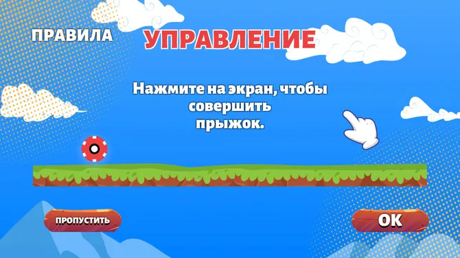 Скриншот 3/6