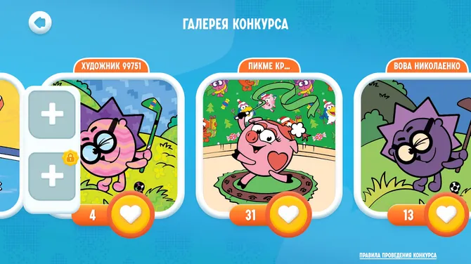 Скриншот 6/6