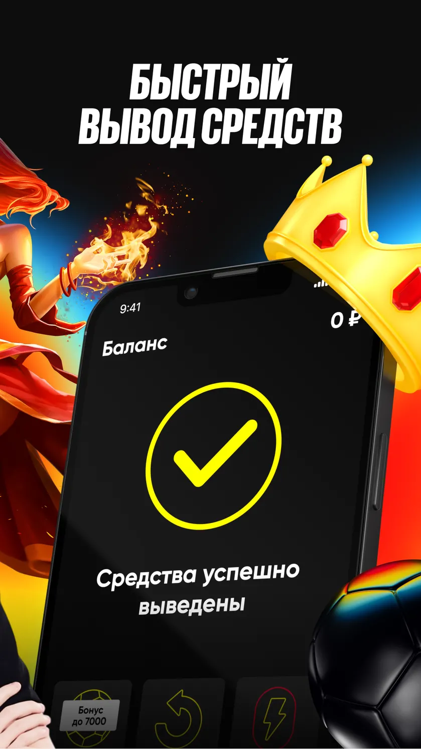 Бетбум скачать Android 7