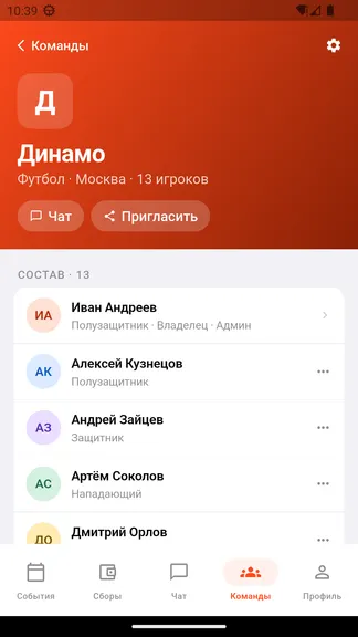 Скриншот 6/7