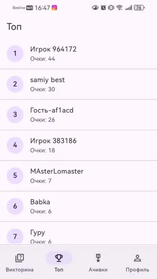 Скриншот 2/3