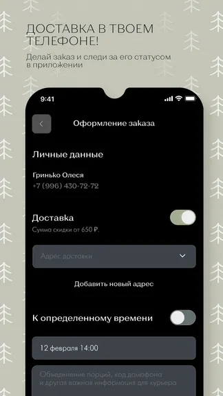 Скриншот 4/6