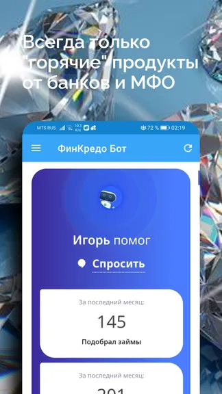 Скриншот 3/8