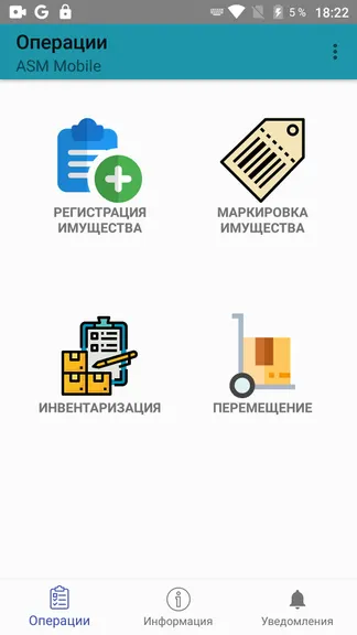 ASM Mobile — скачать для Android 0,0★ бесплатно 📱 в RuStore