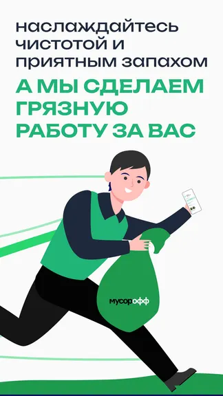 Скриншот 7/7