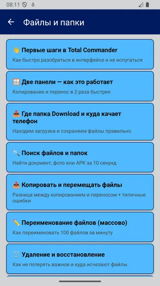 Скриншот 3/5