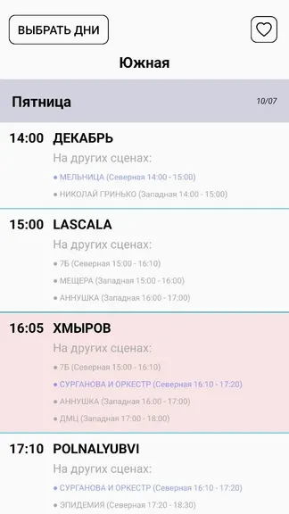 Скриншот 3/3