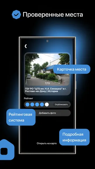 Скриншот 4/5