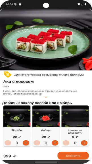 Скриншот 5/5
