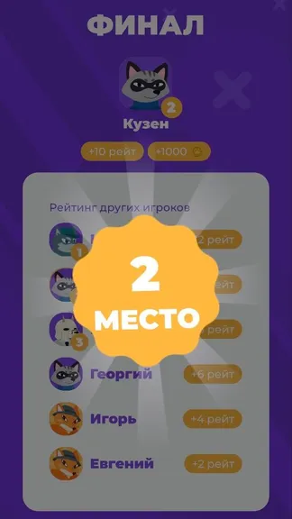 Скриншот 6/10
